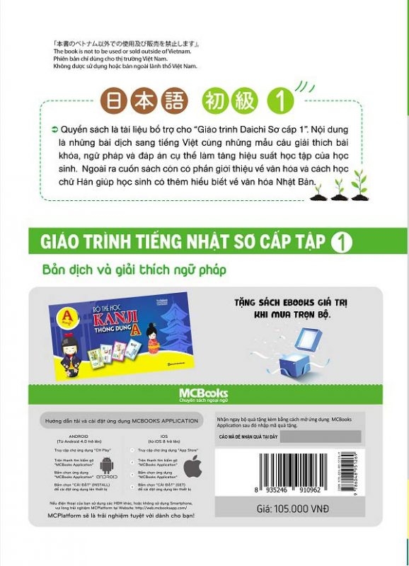Fahasa - giáo trình tiếng nhật daichi sơ cấp 1 - bản dịch và giải thích ngữ pháp