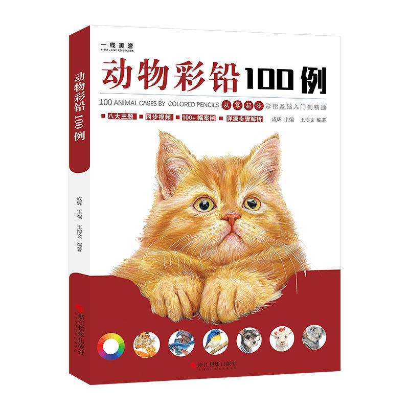 100 trường hợp của màu chì động vật giới thiệu màu chì động vật bản sao