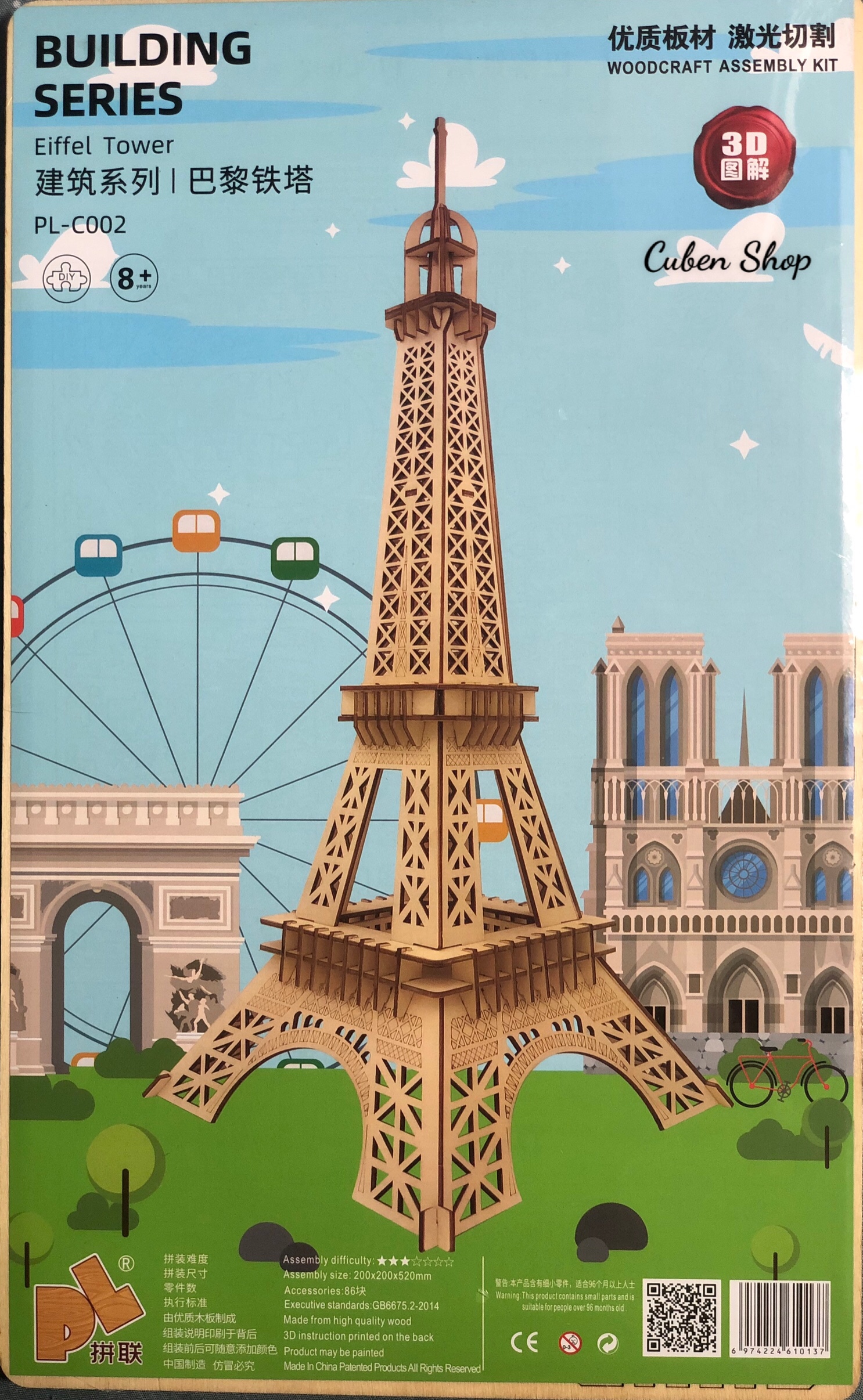 Đồ chơi lắp ráp 3D gỗ - Mô hình Tháp Eiffel Paris cắt laser size L