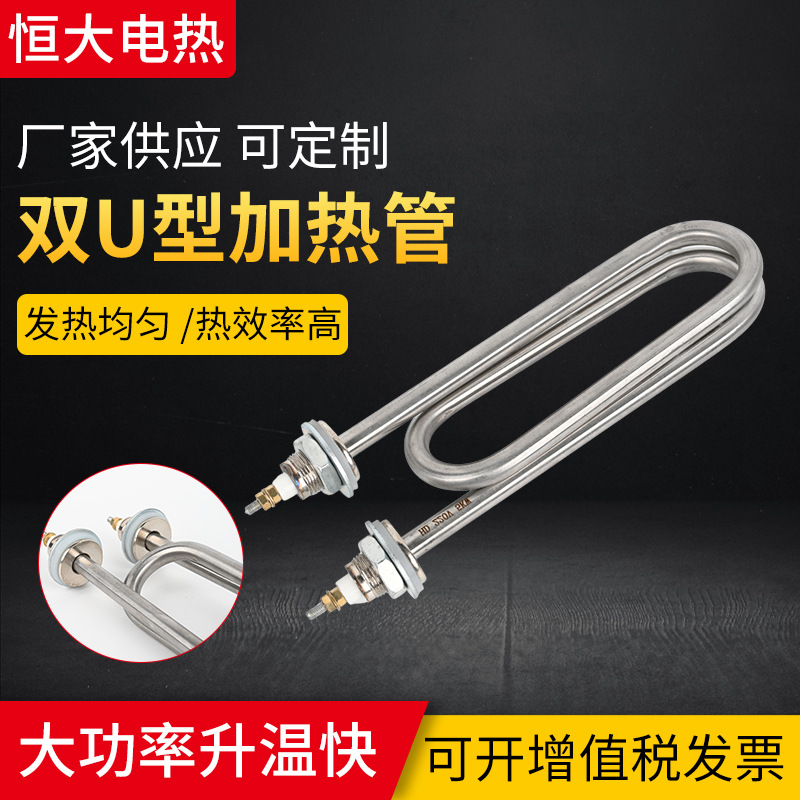 +：——++ Thanh Sưởi Bằng Thép Không Gỉ, Ống Sưởi Điện, Tủ Hấp Cơm, Ống Sưởi Điện, Tiêu Chuẩn Nga, Đôi U Loại Ống Sưởi