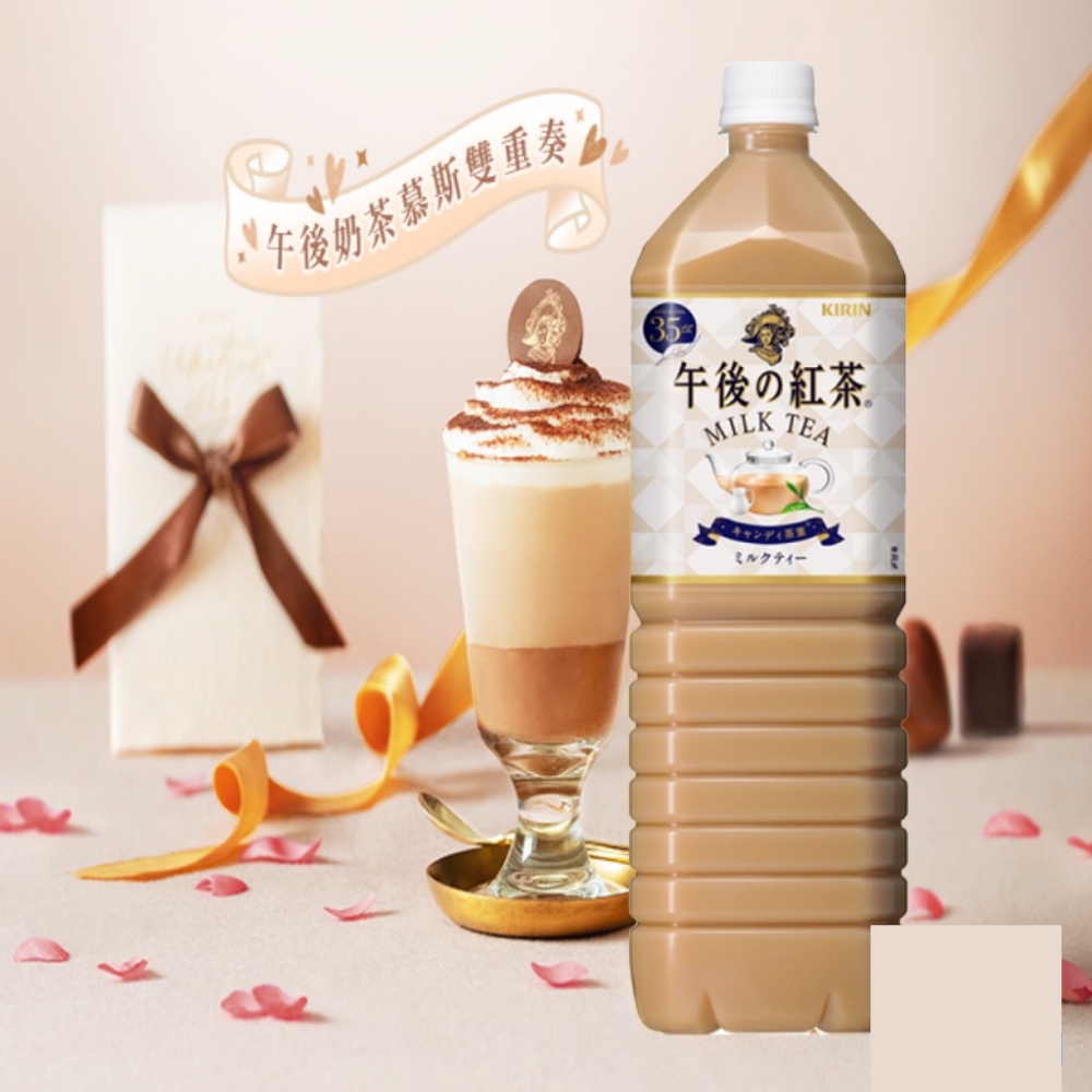 Trà sữa kirin milk tea ít ngọt 1.5l nhật bản . date 04/2024