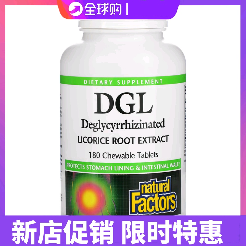Natural Factors Licorice Essence Root Extract DGL 180 Chewable Tablets