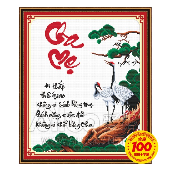 Tranh thêu chữ thập Cha mẹ hạc tùng Ailuo AL51353 tranh thường chưa thêu