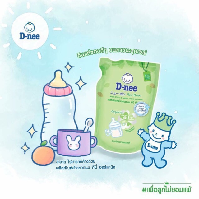 [CHÍNH HÃNG] NƯỚC RỬA BÌNH SỮA DNEE ORGANIC 600ML THÁI LAN
