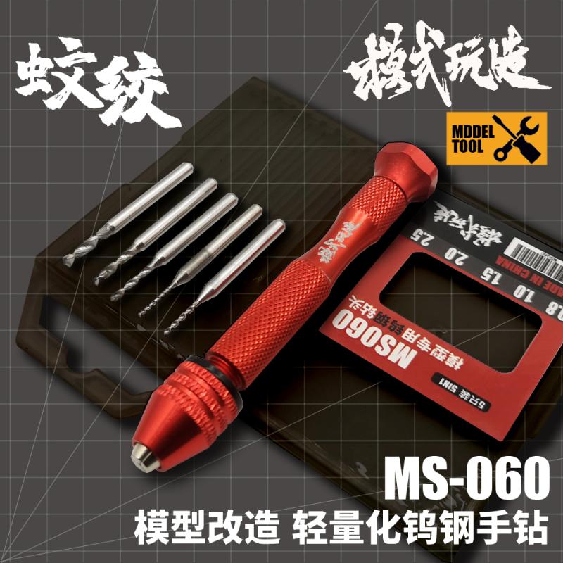 Dụng cụ mô hình moshi - bộ khoan mini cầm tay gồm 5 mũi khoan