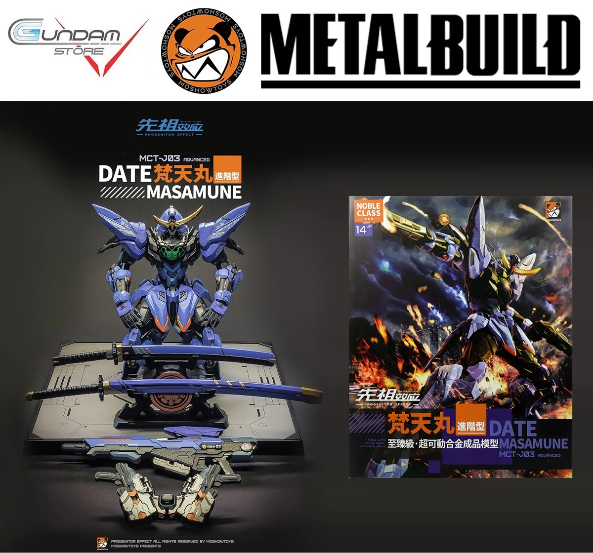 Mô hình mb date masamune 1/72 moshow metal build khung xương kim loại đồ chơi action figure anime