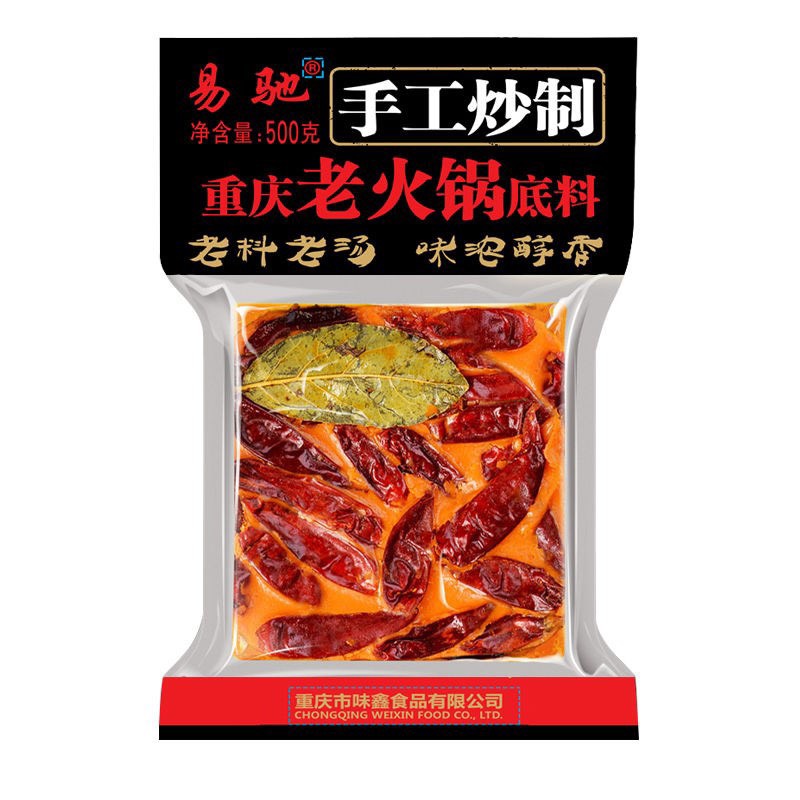 Cốt lẩu cay Trùng Khánh 500g thơm ngon loại cay vừa
