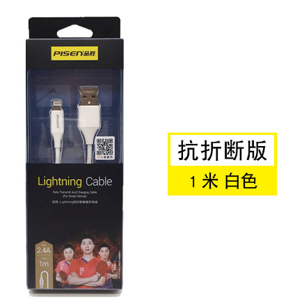 Cáp sạc pisen cho ip 2.4a chính hãng