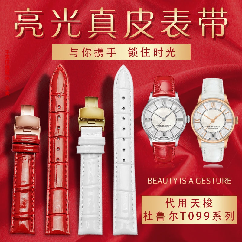 Phù hợp với đồng hồ Tissot 1853 Durure T099 nữ dây da sáng màu đỏ trắng phụ kiện 16mm