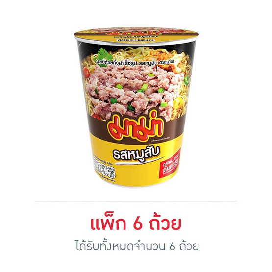 6 ly mì thịt bằm mama nội địa thái