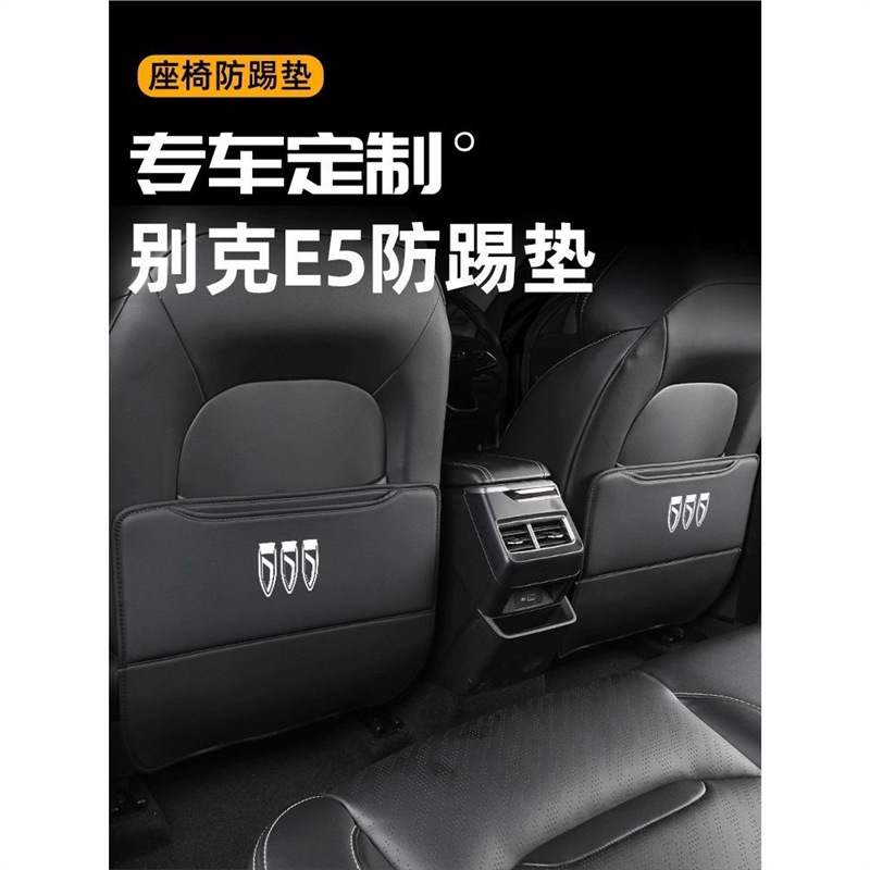2025 Thích Hợp Cho 2024 Buick. E5 Phụ kiện nâng cấp ghế đặc biệt, đệm chống đá, trang trí nội thất ô tô