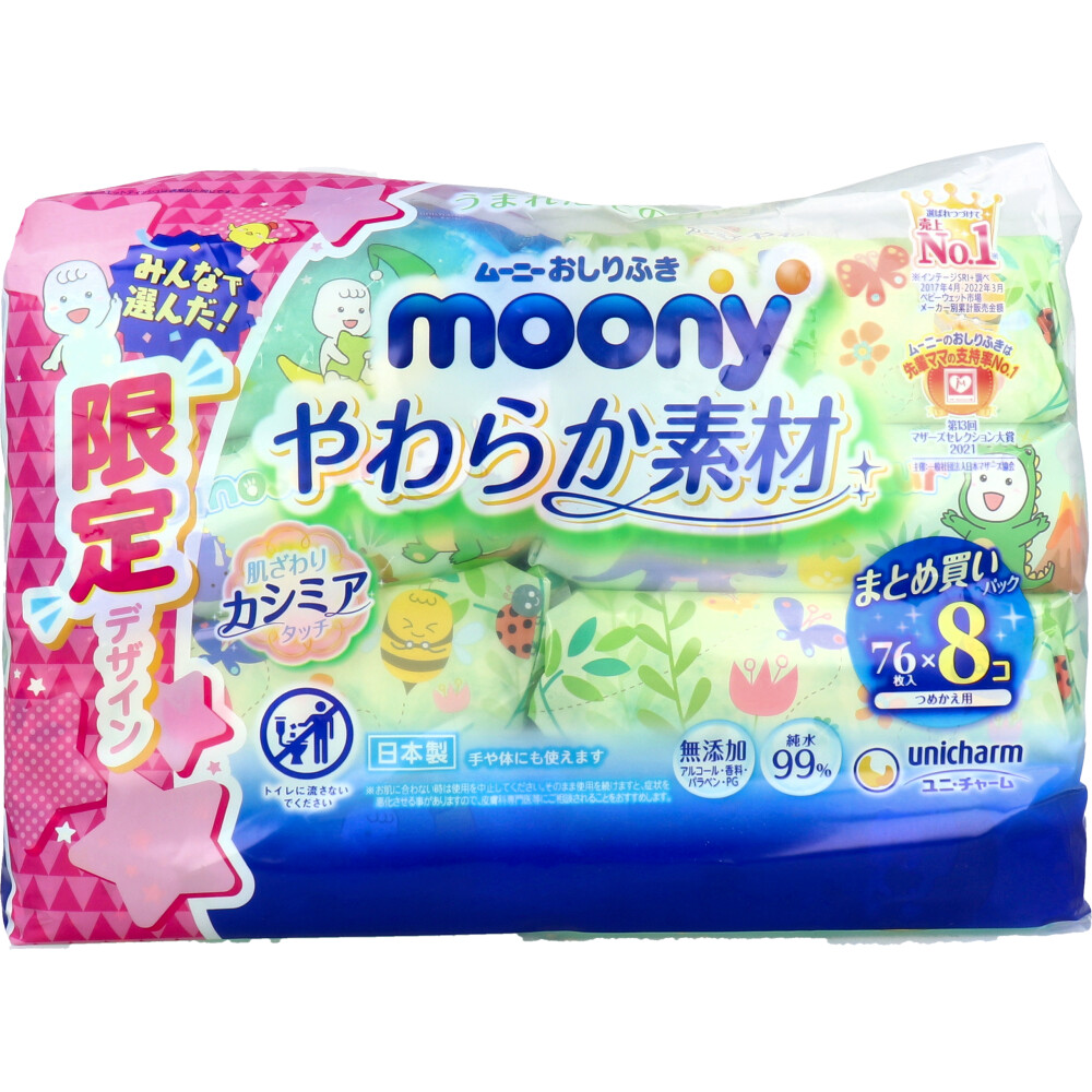 Khăn ướt Moony Nhật Bản lốc 8 gói
