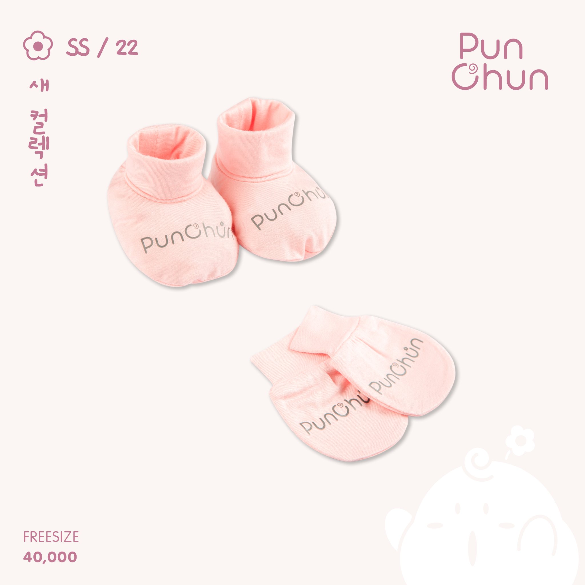 Set bao tay bao chân sơ sinh Chaang