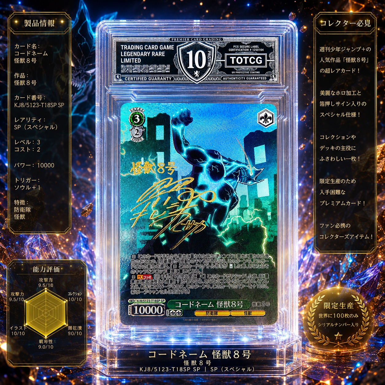 Thẻ Slab10 Weiss Schwarz SP Signed FOIL Kaiju No8 KJ8 S123 T18SP Kafka Japanese NF6 1 PSA