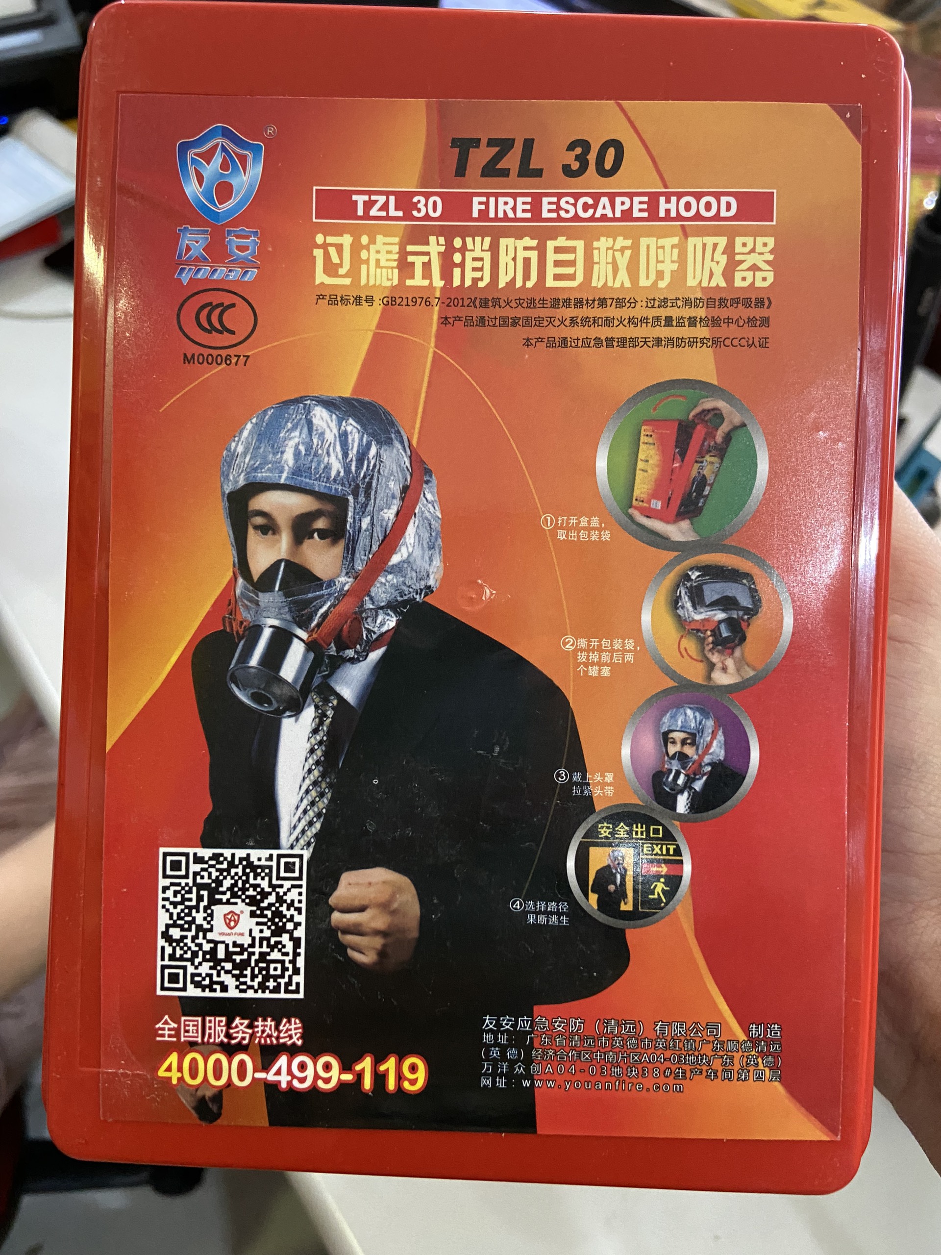 Mặt nạ phòng độc chống khói trùm đầu TZL30