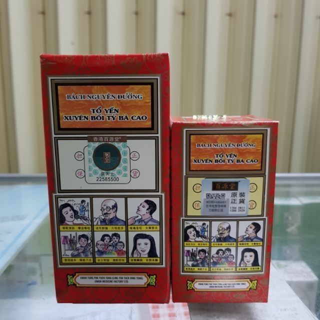 [HCM]XUYÊN BỐI TỲ BÀ CAO TỔ YẾN - NIN JIOM PEI KOA 300ml - HỖ TRỢ HO , ĐAU HỌNG