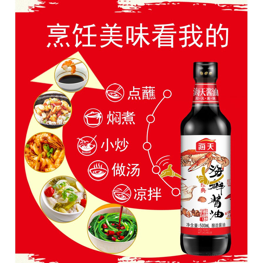 Nước tương hải sản hải thiên 500ml * hàng nhập khẩu