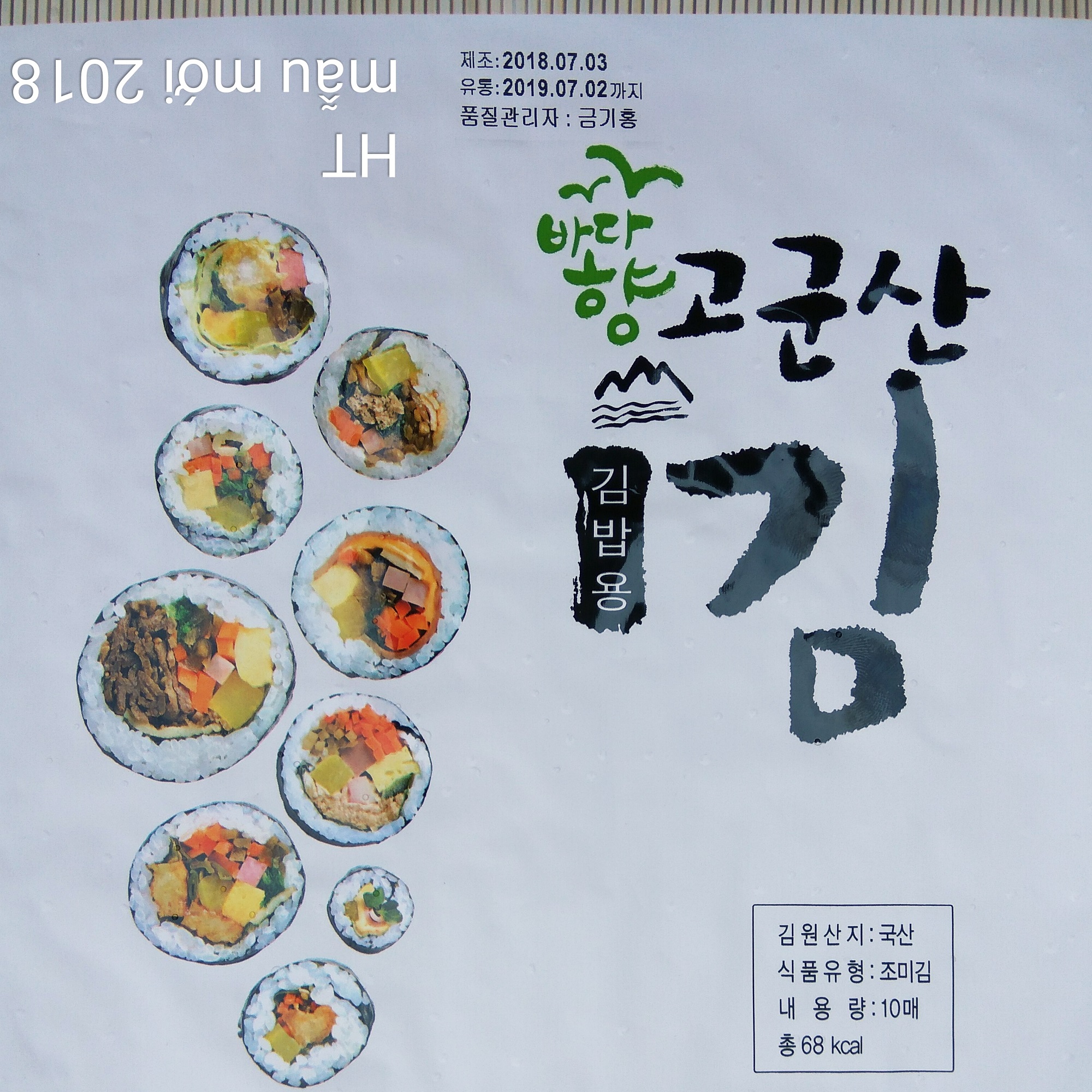 rong biển cuộn cơm - lá kim cuộn - gói 10 lá