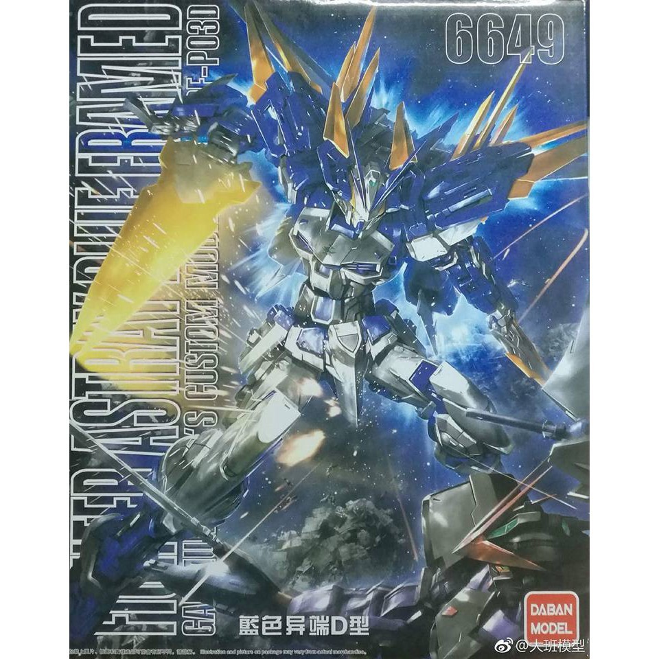 [Mã SKAMLSC5446 giảm 10% đơn 100K] Mô hình lắp ráp Gundam MG Astray Blue Frame D Daban 6649