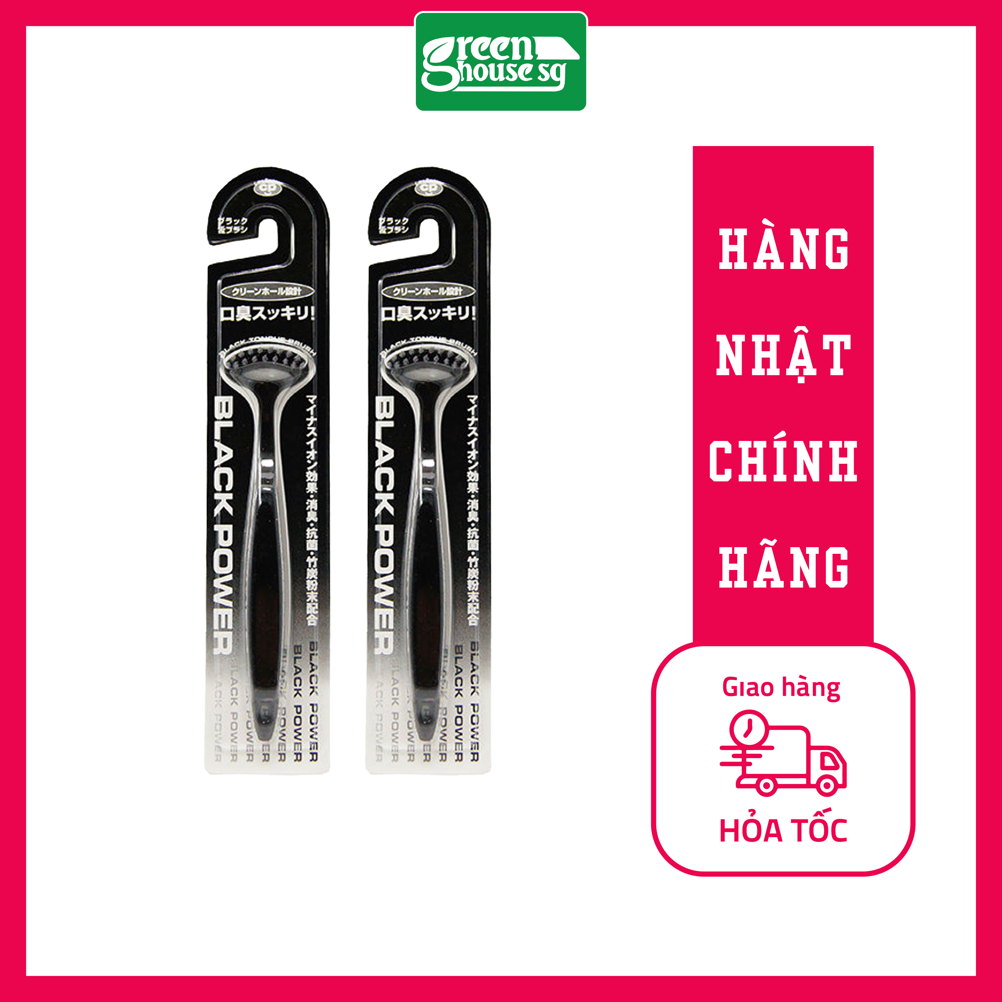 Bàn chải ion vệ sinh lưỡi - Nhật Bản