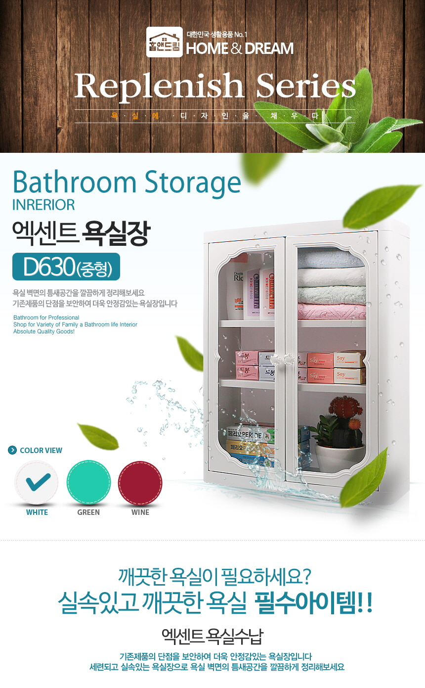 Tủ nhựa phòng tắm hàn quốc d-630