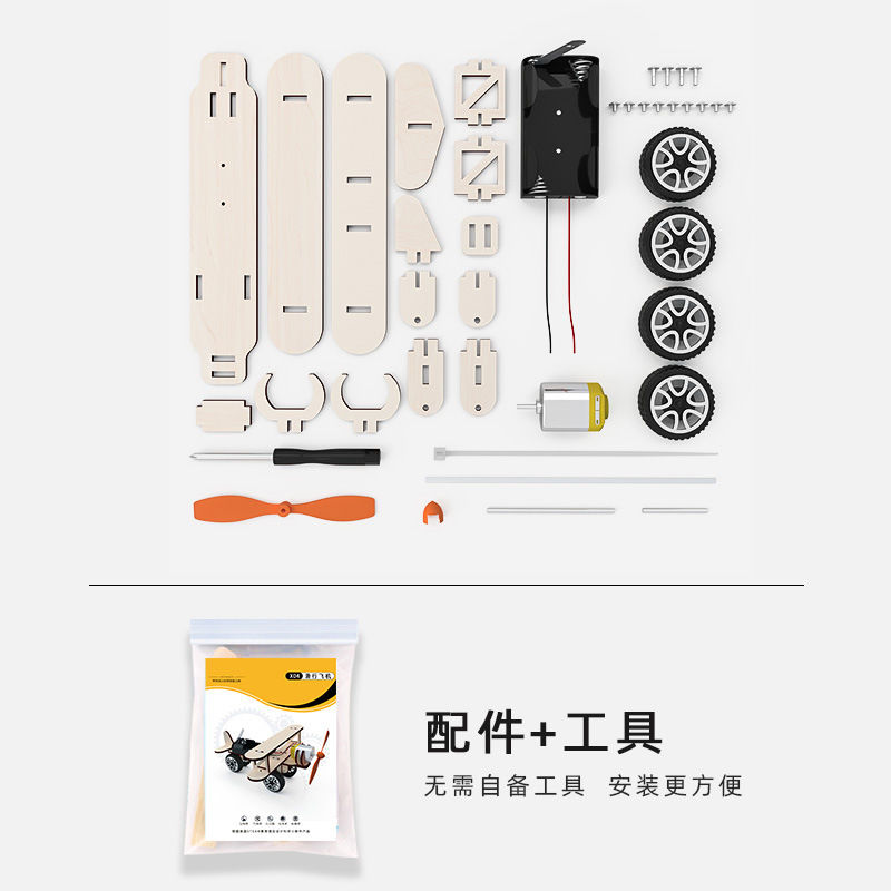 diy Máy Bay Trượt Điện Khoa Học Thủ Công Gói Vật Liệu Sản Xuất Nhỏ Mô Hình Thí Nghiệm Nhà Sản Xuất Đồ Chơi Lắp Ráp Bằng Gỗ