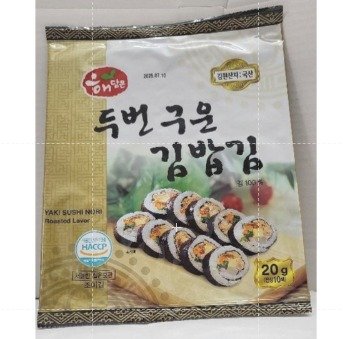 Lá rong biển hàn quốc cuộn cơm kimbab haewoo chon roasted seaweed