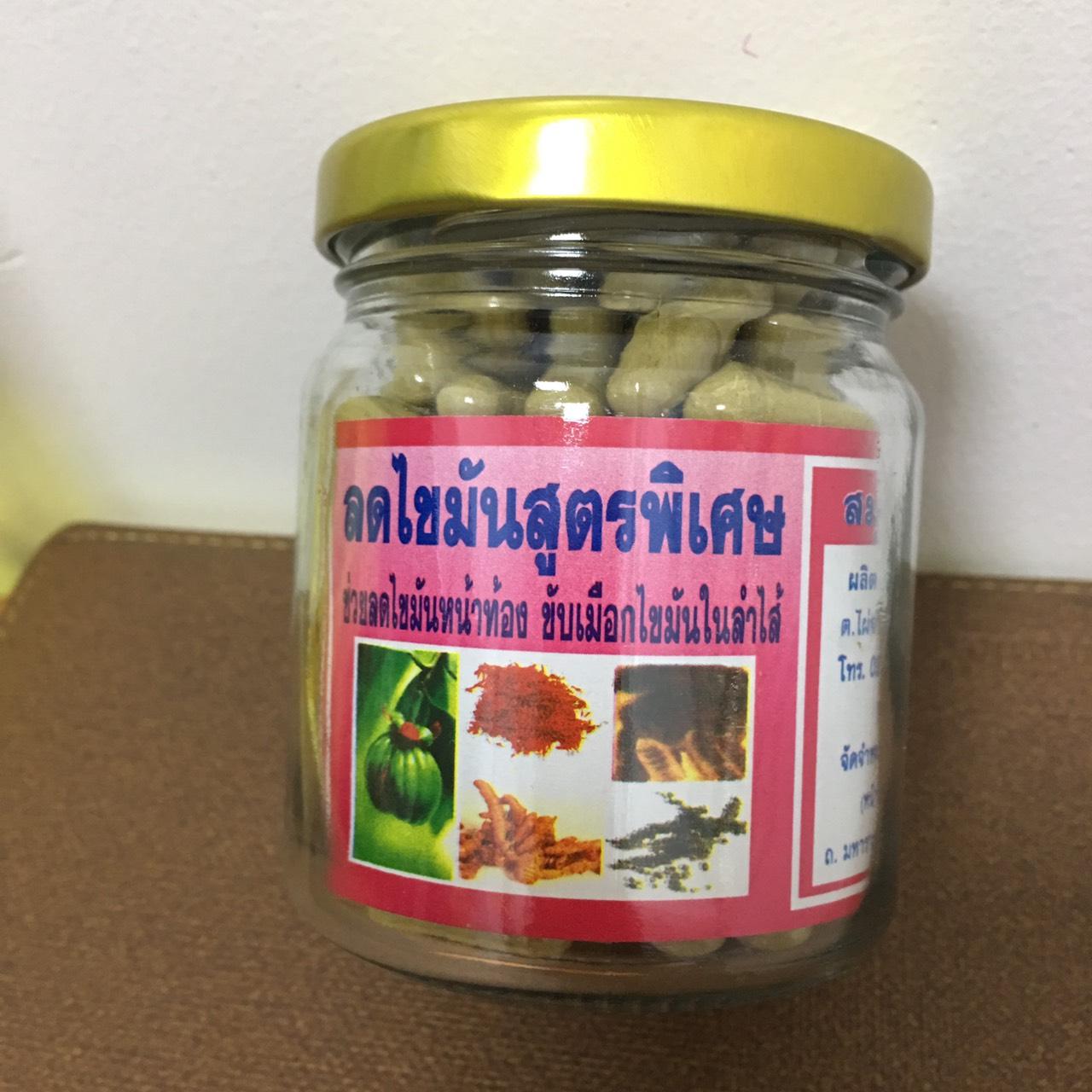 Giảm cân Đông Y Thái Lan. Giảm cân an toàn, hiệu quả, tiết kiệm