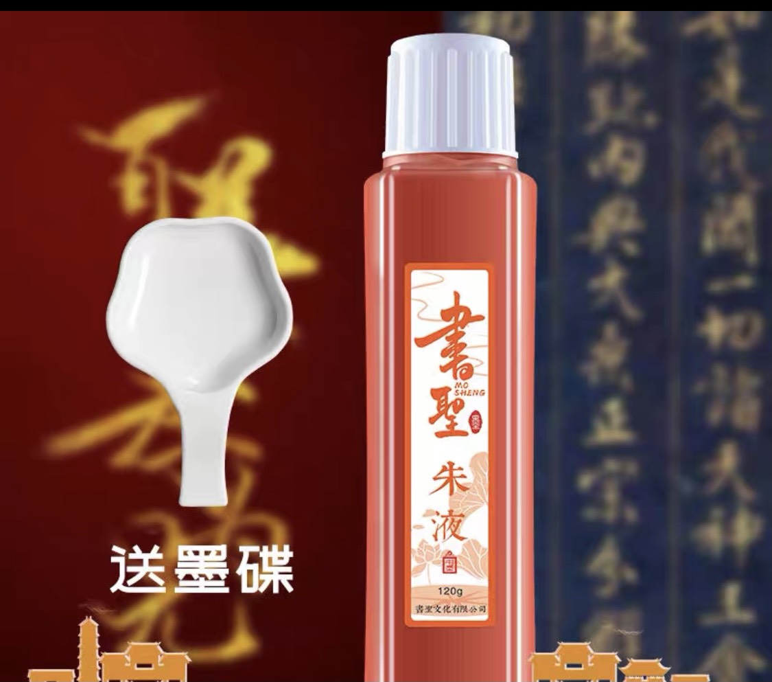 Mực nước thư pháp màu đỏ