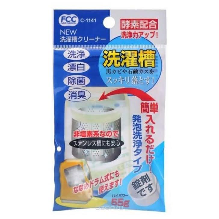 [HCM] VIÊN TẨY RỬA VỆ SINH LỒNG MÁY GIẶT FCC (GÓI 1 VIÊN 55 GAM)- HÀNG NHẬT NỘI ĐỊA