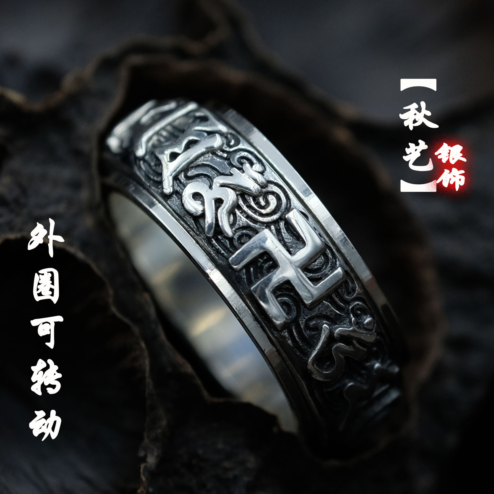 [HCM]Nhẫn  Titan Chữ Vạn OM MANI PADME HUM  Vĩnh Viễn Không Đen ---- GIÁ HỦY DIỆT