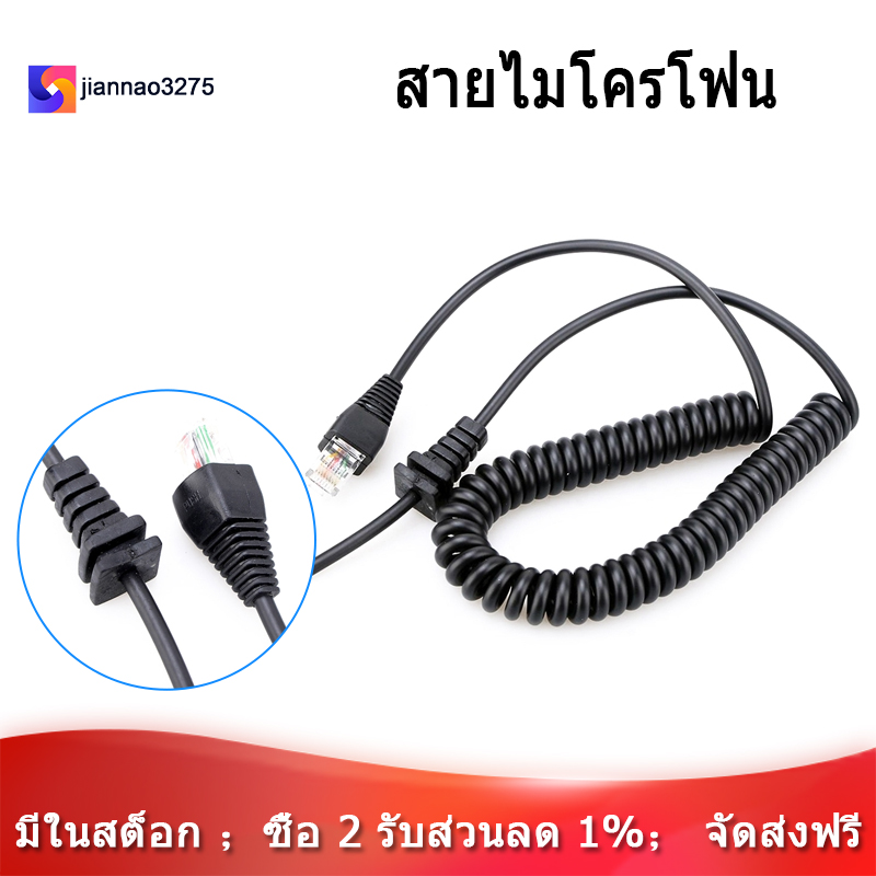 Replacment Mic Cable For Yaesu Vertex Microphone MH-67A8J Microphone Cord