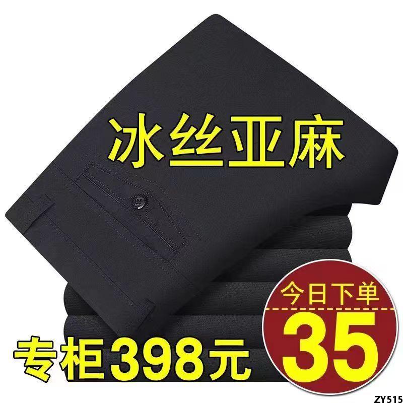 Quần Mùa Hè Quần Thường Ngày Vải Cotton Và Vải Lanh Lụa Lạnh Quần Nam Quần