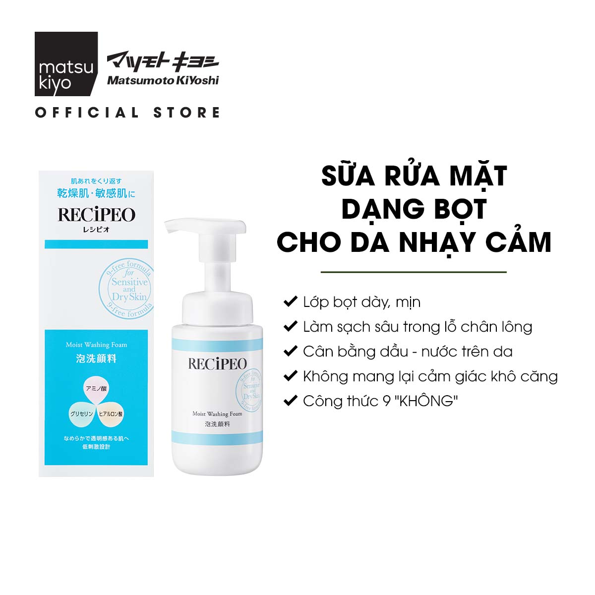 Sữa sửa mặt dạng bọt dành cho da nhạy cảm RECiPEO 200ml