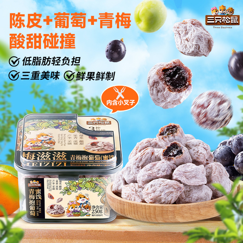 Cat Snacks Green Plum with Grape 250g Preserved Fruit Candied Plum Mango Strawberry Raisin Sweet and Sour Giá  333,215 Đồng*Miễn phí vận chuyển