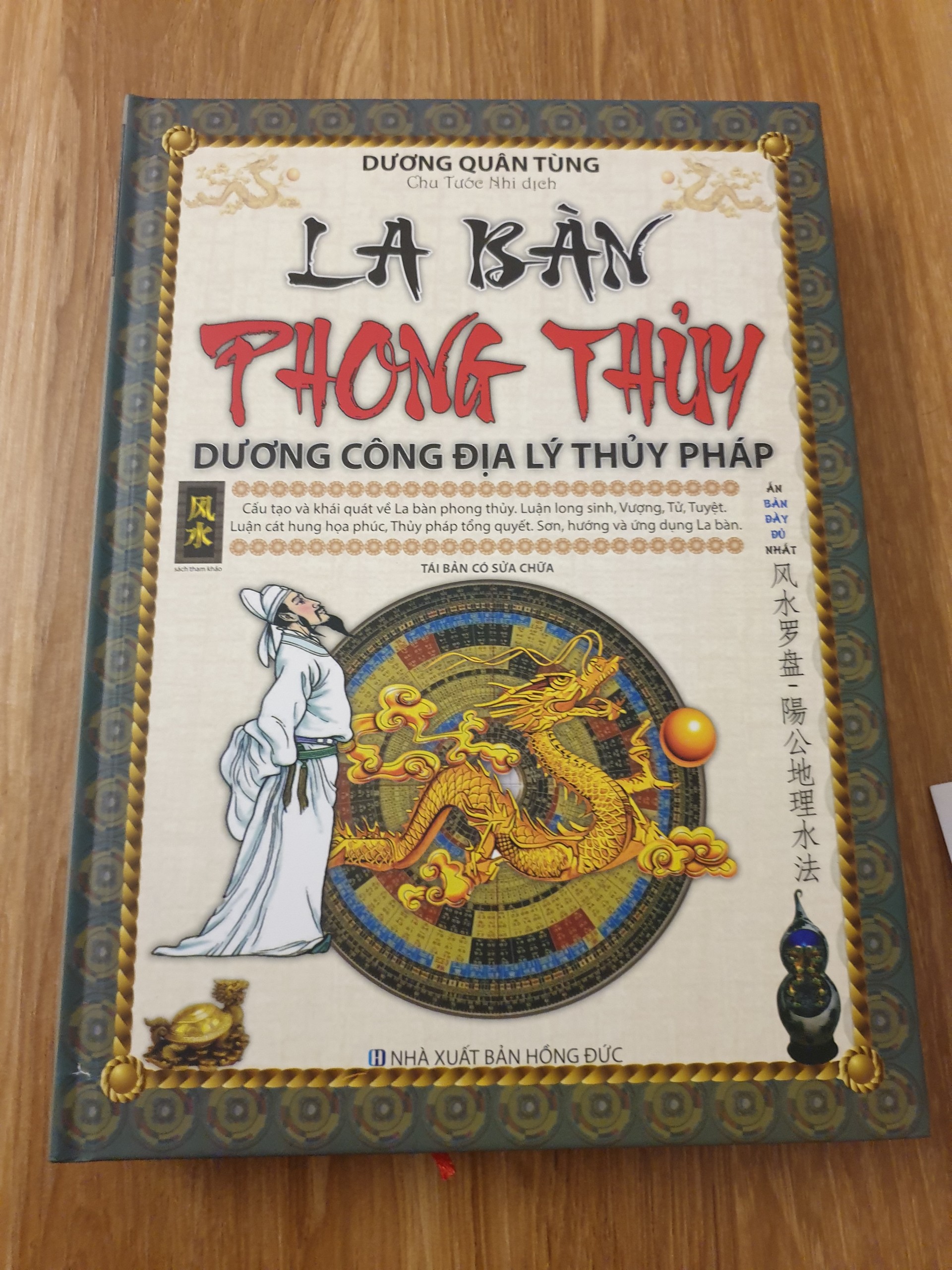 La bàn phong thủy - Dương công địa lý thủy pháp