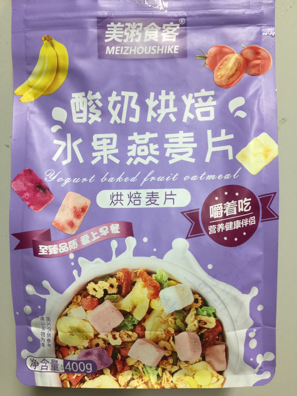 Ngũ Cốc Dinh Dưỡng Mix Sữa Chua / Mix Hoa Quả Màu Tím 400g