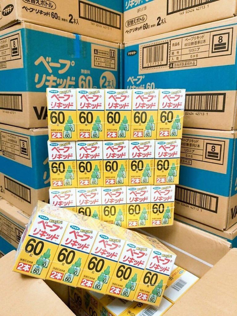 Tinh dầu đuổi muỗi nhật bản dùng cho máy đuổi muỗi - set 2 lọ