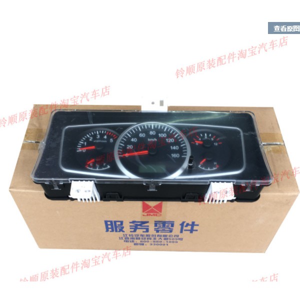 Đồng hồ táp lô đô thành iz65 hàng chuẩn xe