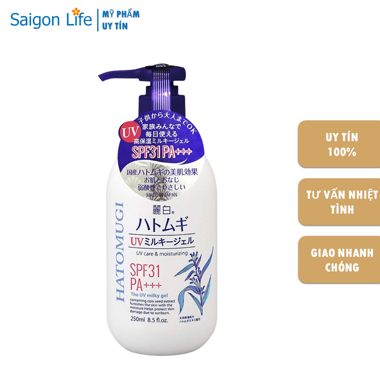 Sữa Dưỡng Thể Chống Nắng Reihaku Hatomugi SPF31 PA+++ UV Care & Moisturizing Milky Gel 250g