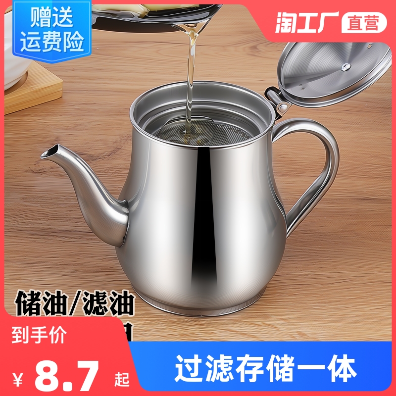 Bình đựng dầu inox gia dụng bình đựng nước tương bình đựng giấm có lưới lọc bình đựng dầu nhà bếp bình đựng dầu nhỏ bình đựng giấm thần thánh chống rò rỉ