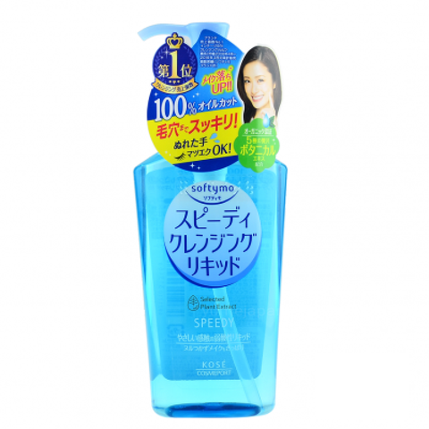 DẦU TẨY TRANG KOSE SOFTYMO SPEEDY (TẨY TRANG DỊU NHẸ - CHAI 230ML) - HÀNG NHẬT NỘI ĐỊA kiểm soát bã nhờn làm sạch sâu