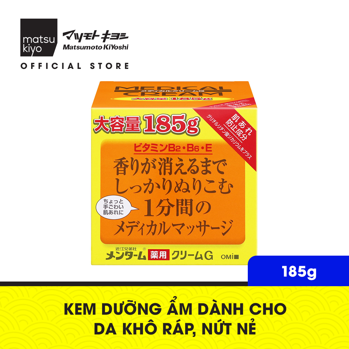 Kem dưỡng ẩm toàn thân dành cho da thô ráp, nứt nẻ mk Medical Cream Menturm 185g