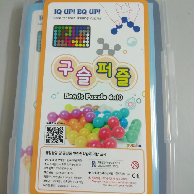 ĐỒ CHƠI THÔNG MINH HÀN QUỐC PUZZLIA 6*10