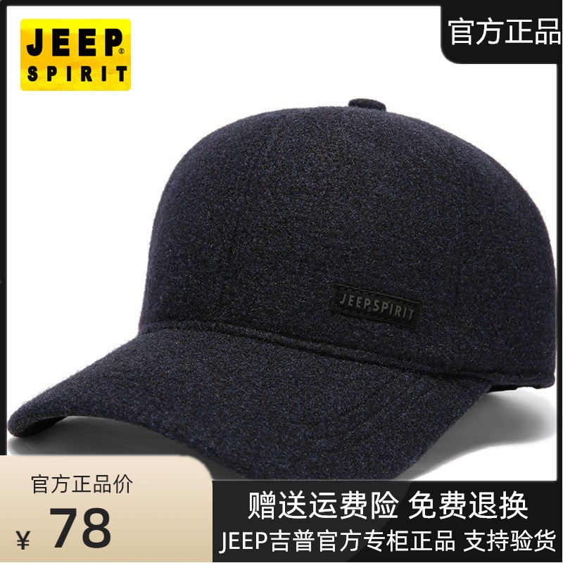 JEEP JEEP hat man old cloth warm warm hat dad qiu dong the day thickening