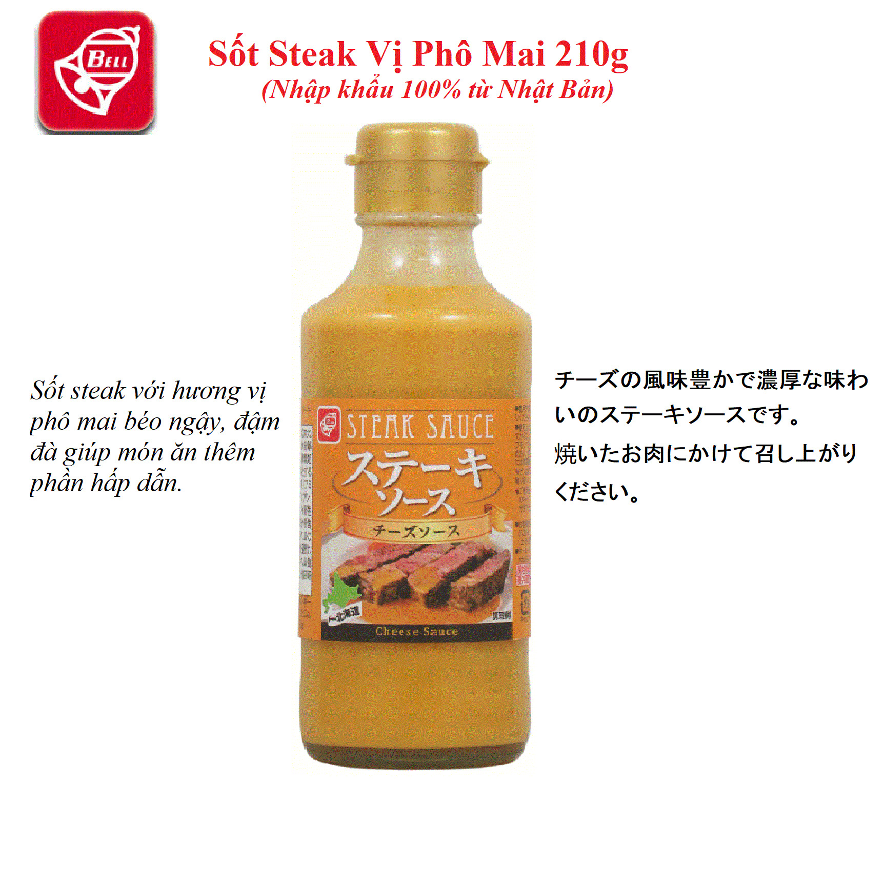 Sốt steak vị phô mai 210g
