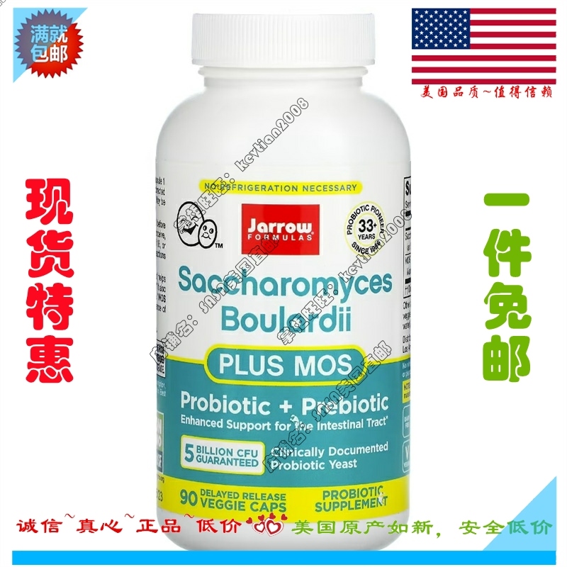 Spot U.S. Jarrow Brady probiotics Saccharomyces boulardii cat cats and dogs vomiting stomach 90 capsules