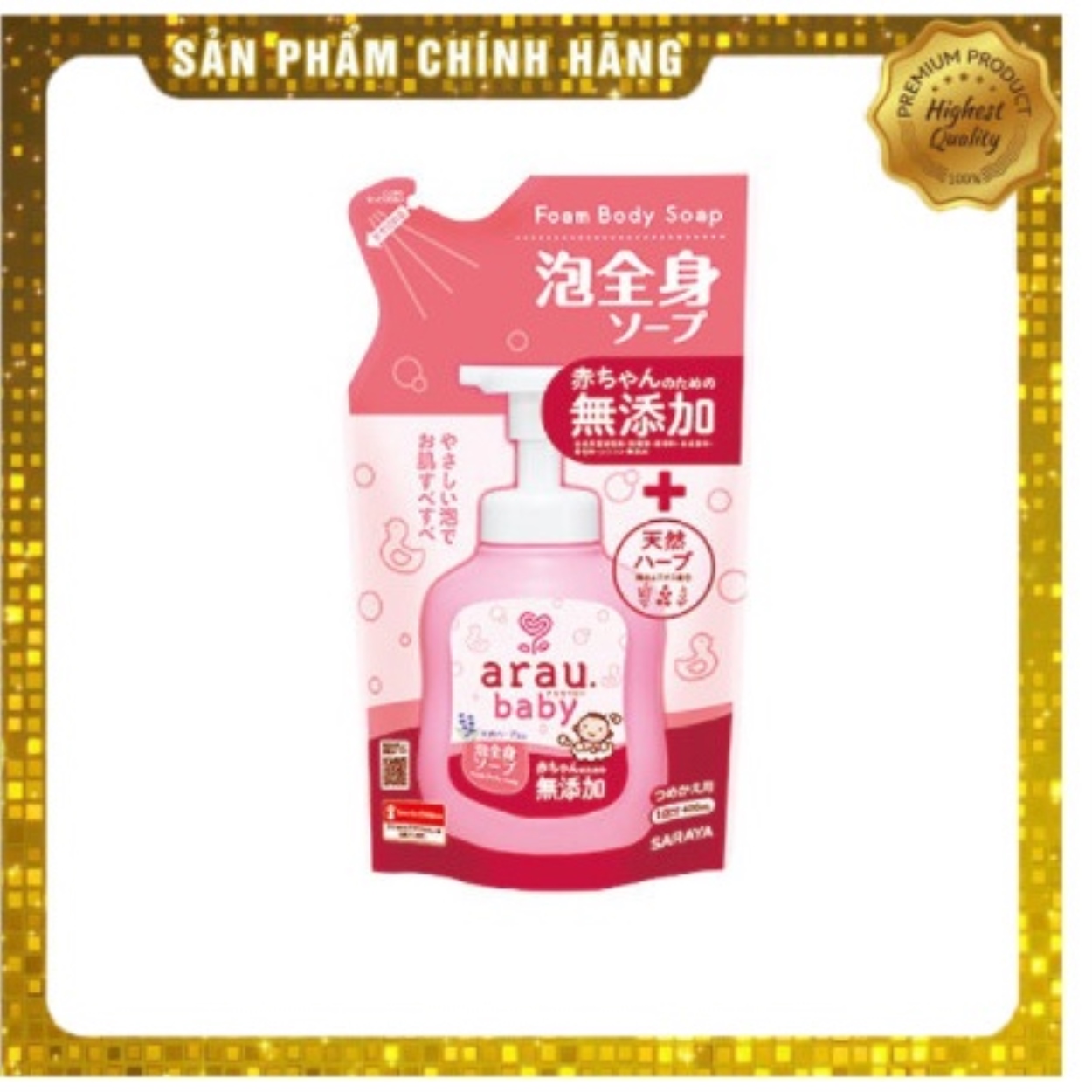 Sữa tắm trẻ em bé sơ sinh sữa tắm cho be trai gái da khô nhạy cảm arau baby nhật bản thảo dược thảo mộc màu hồng túi