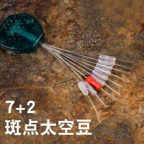 Hạt Chặn Phao Silicon, Phụ Kiện Câu Đài Cao Cấp. Hạt chặn đủ hạt 7+2. NhatTin Fishing