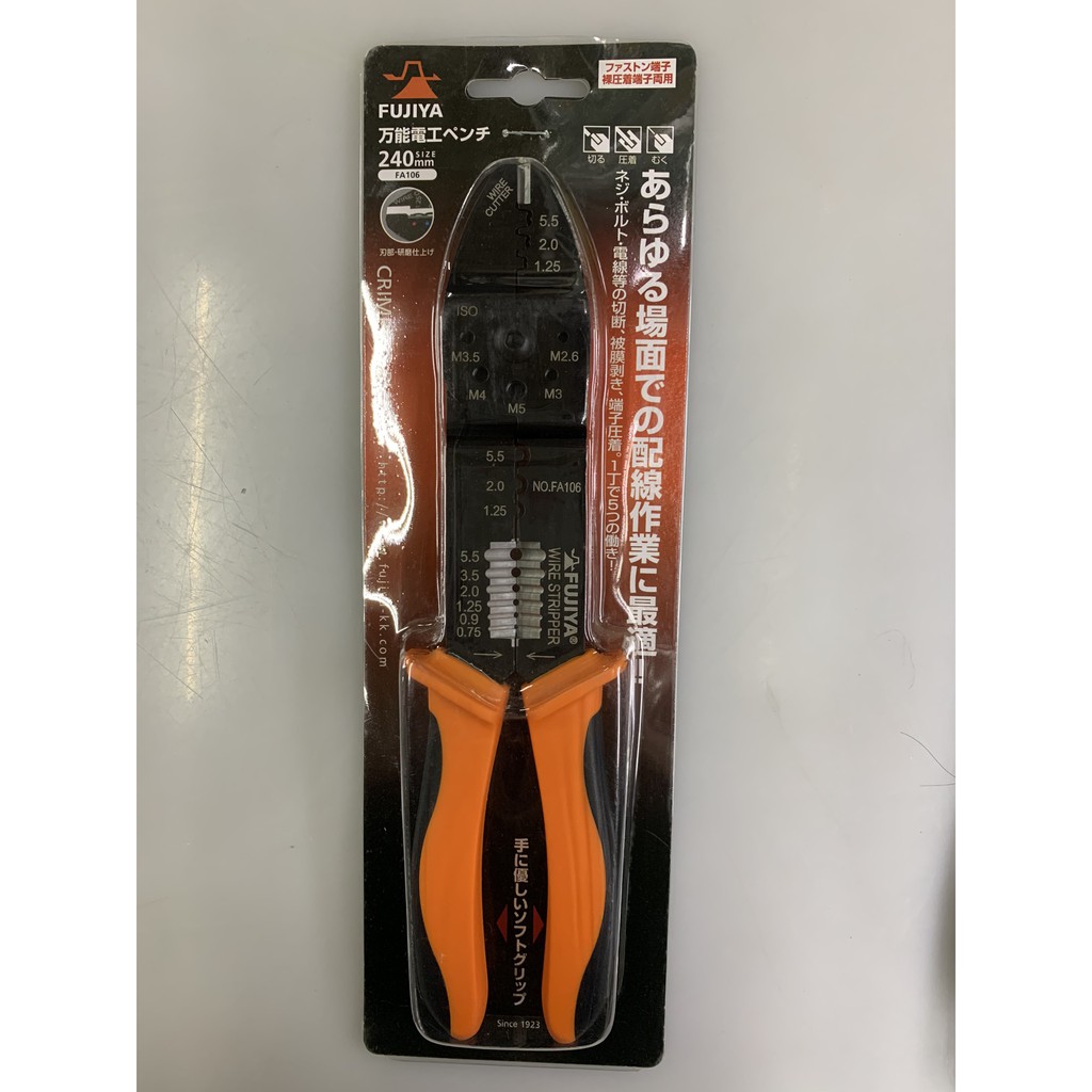 Kìm cắt đa năng fujiya fa106